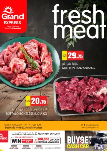 Fresh Meat من جراند هايبرماركت